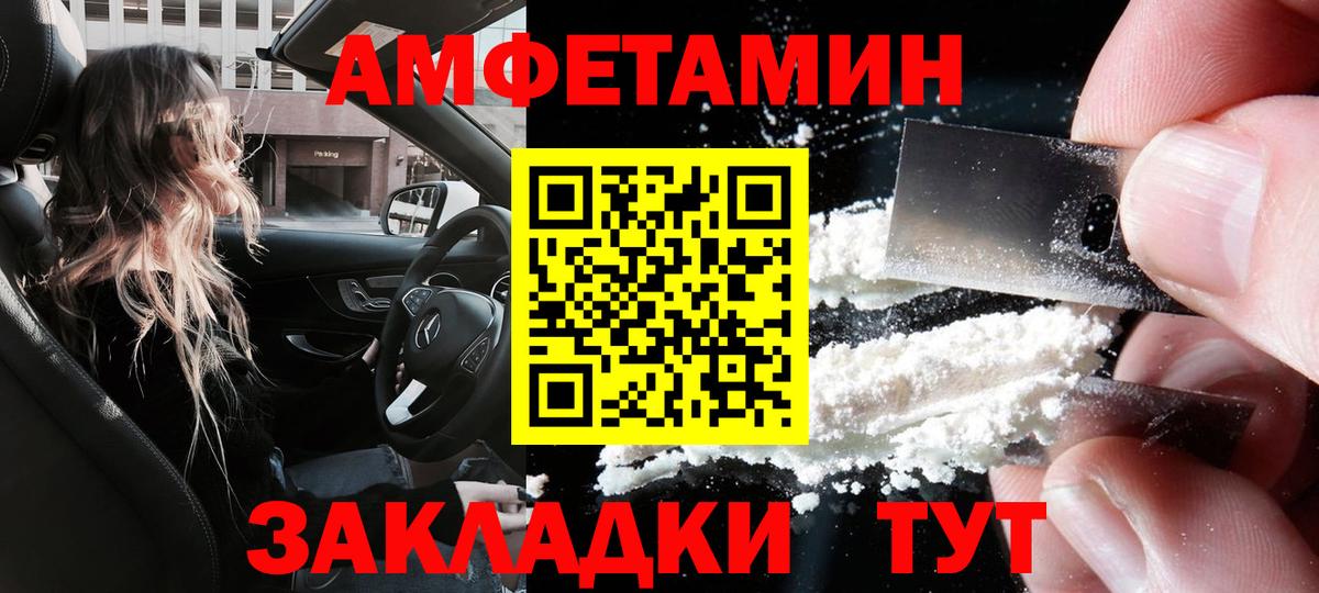 АМФЕТАМИН  Амфетамин 97%  Амфетамин  Изобильный  Вход с VPN 