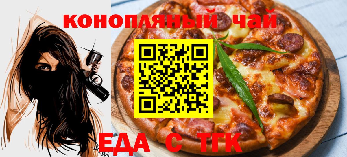 Изобильный  Canna-Cookies конопля  Вход с VPN 