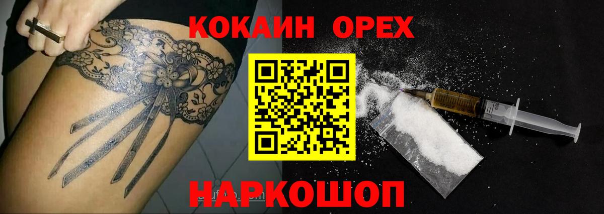 Изобильный  Кокаин  Вход с VPN  Cocaine Перу 