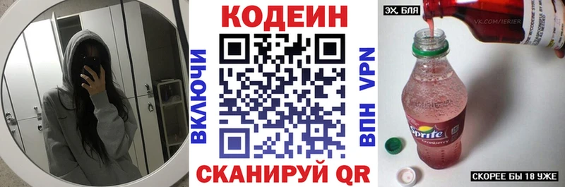 Кодеин напиток Lean (лин)  Изобильный 