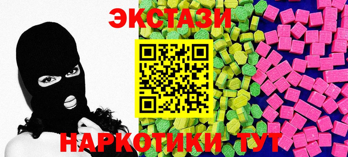 ЭКСТАЗИ DUBAI  ЭКСТАЗИ Дубай  Изобильный  Ecstasy  Вход с VPN 