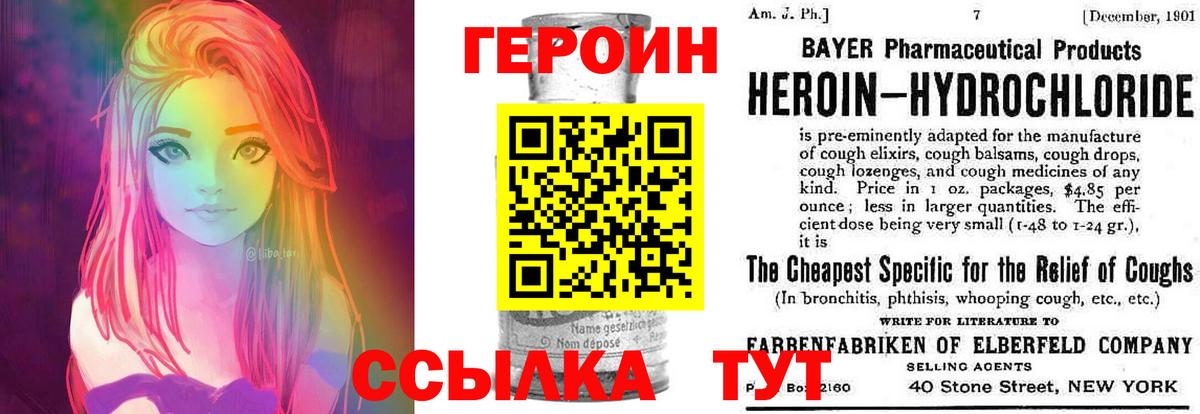 Героин афганец Изобильный