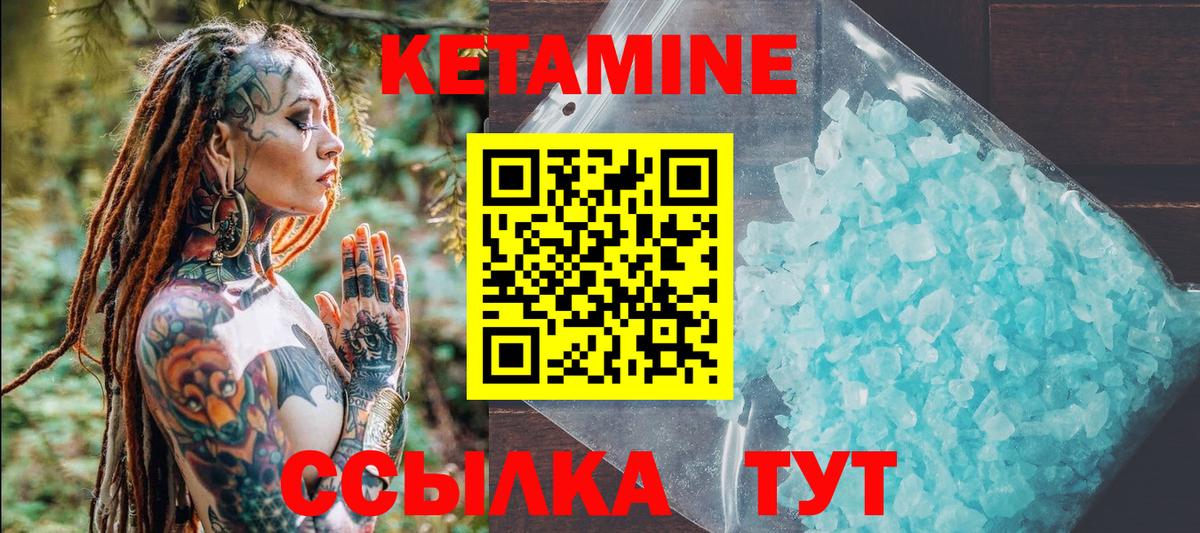 Изобильный  КЕТАМИН ketamine  Вход с VPN 