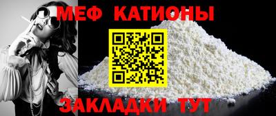 мефедрон Волгодонск