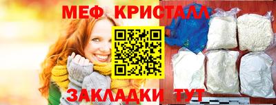 мефедрон Волгодонск