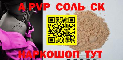 мефедрон Волгодонск