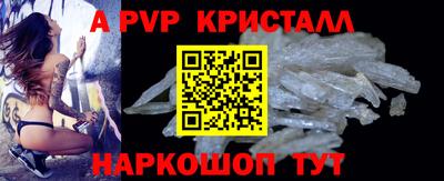 ALPHA PVP Волжск