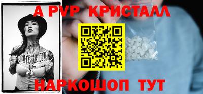 ALPHA PVP Волжск