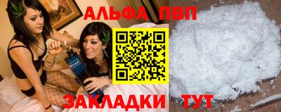 ALPHA PVP Волжск