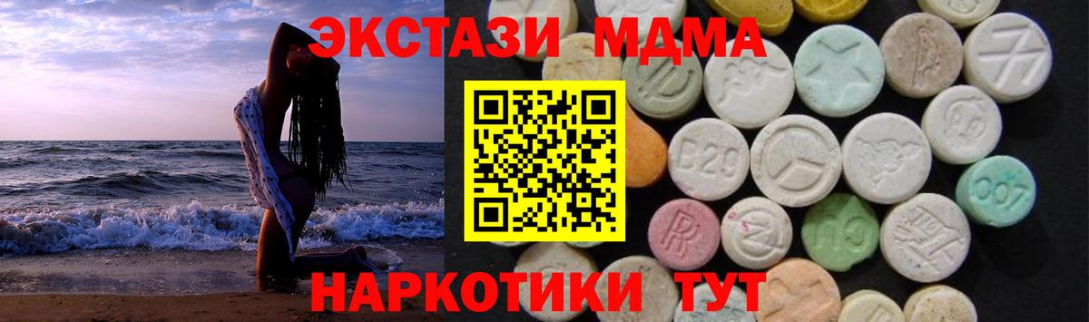 Изобильный  МДМА кристаллы  MDMA  Вход с VPN 