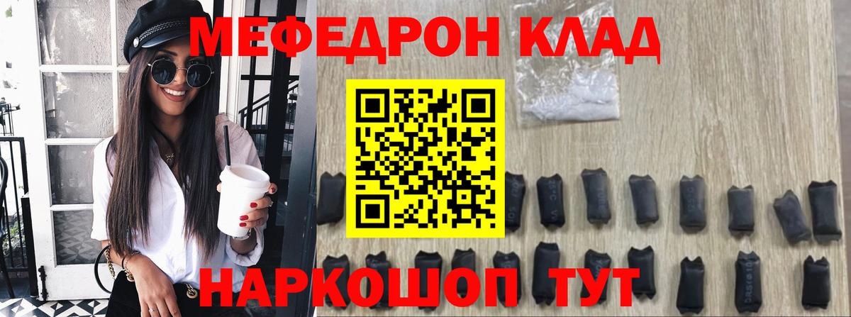 Мефедрон мука Изобильный