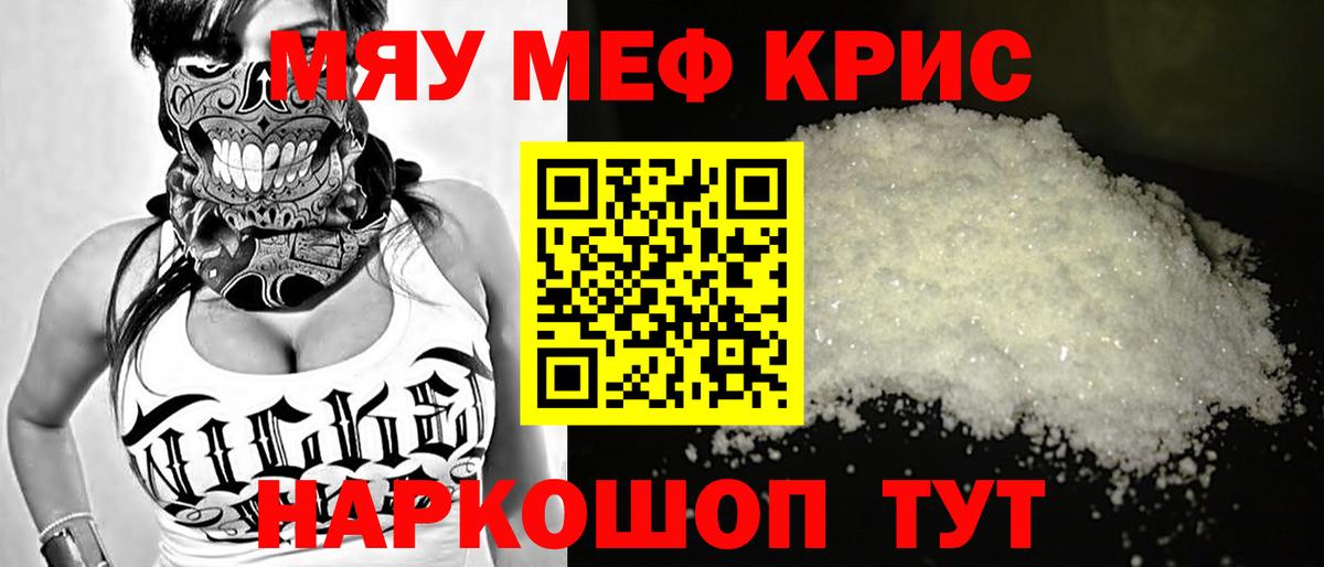 Меф mephedrone  Вход с VPN  Изобильный  МЯУ-МЯУ  Меф VHQ 