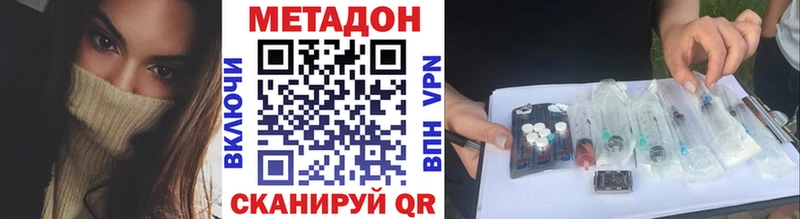 МЕТАДОН кристалл  Изобильный 