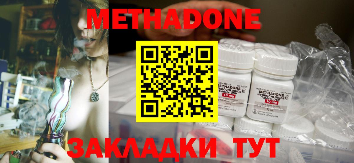 МЕТАДОН кристалл Изобильный