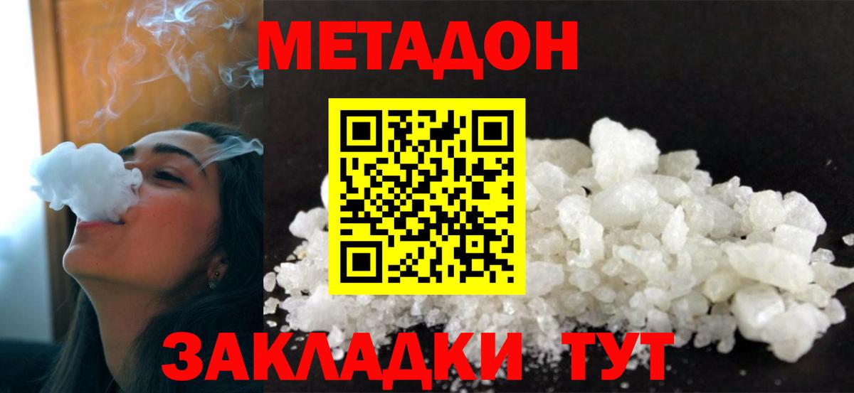 МЕТАДОН мёд  Вход с VPN  Изобильный 