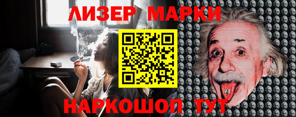 Марки 25I-NBOMe 1,5мг Изобильный